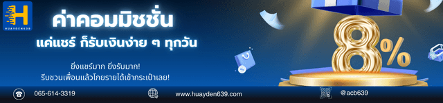 หวยออนไลน์ ซื้อหวยลาว หวยไทย เว็บhuay.com จ่ายจริง มีเกมสล็อต